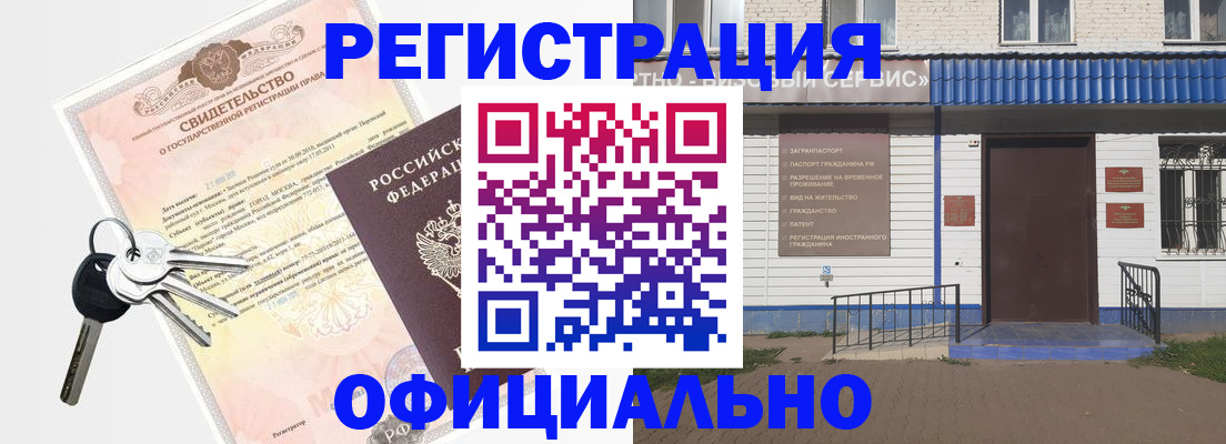где прописаться в Ессентуках