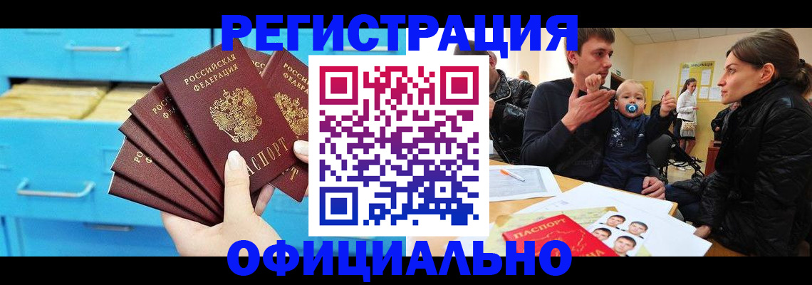 регистрация в Ессентуках