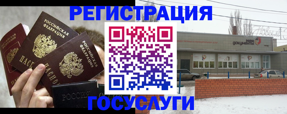 миграционный учет в Ессентуках