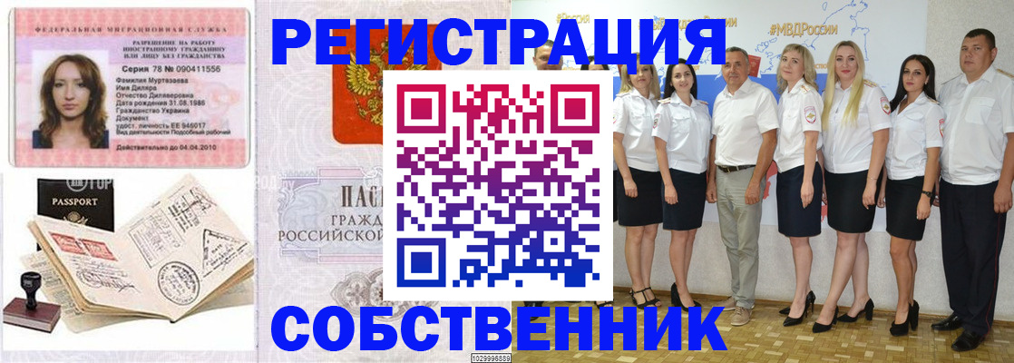 временная регистрация госуслуги в Ессентуках