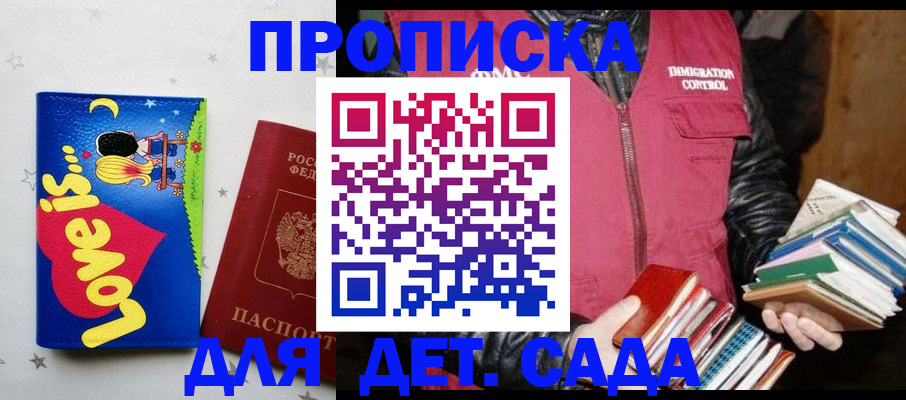 временная прописка в Ессентуках