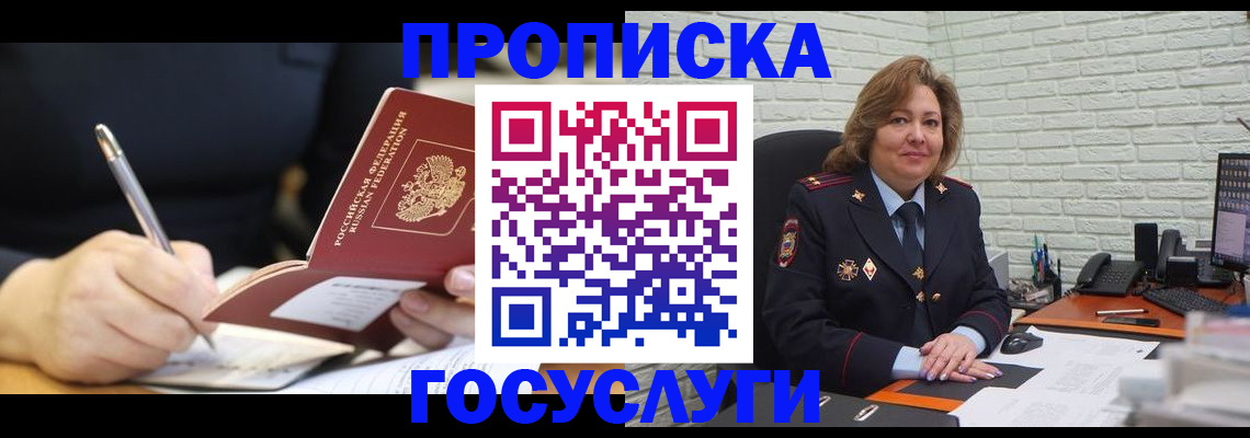 прописка поиск в Ессентуках