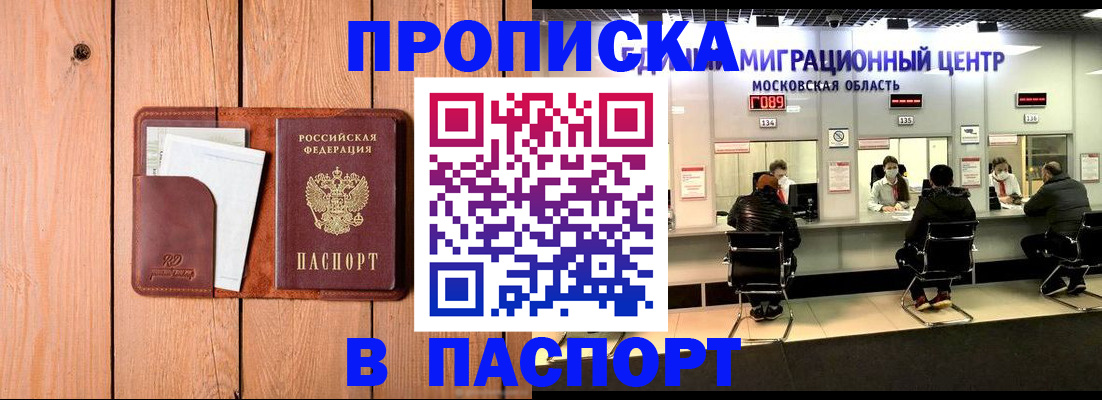 временная регистрация поиск в Ессентуках