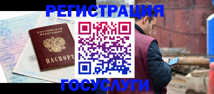 временная регистрация для школы в Ессентуках