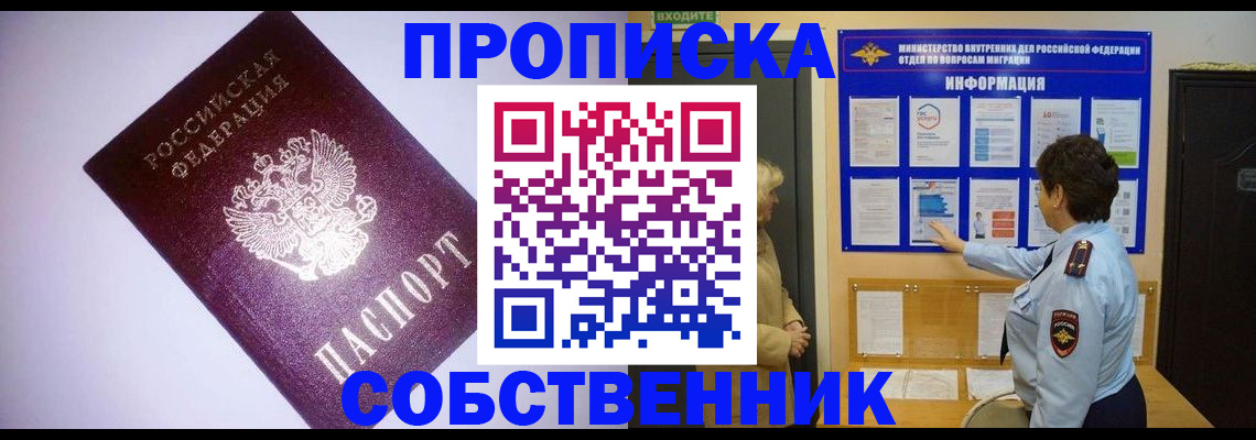 временная регистрация надежно в Ессентуках