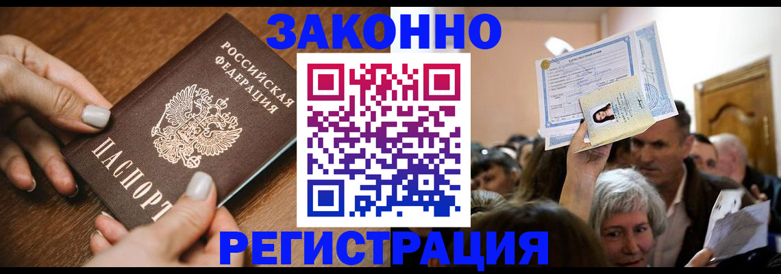 регистрация в Ессентуках