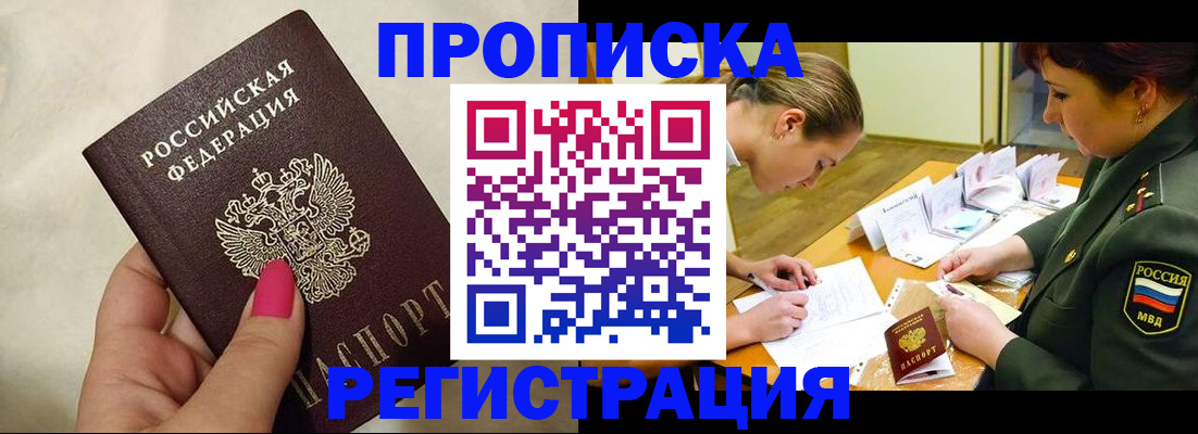 временная регистрация адрес в Ессентуках